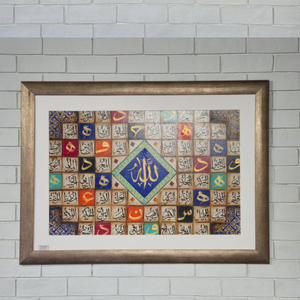 Asma ul Husna Calligraphy