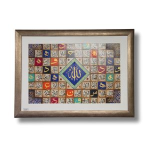 Asma ul Husna Calligraphy